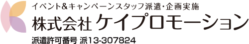 株式会社ケイプロモーション