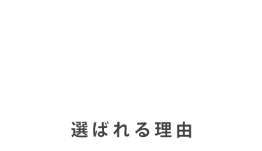 その問題、ケイプロモーションが解決